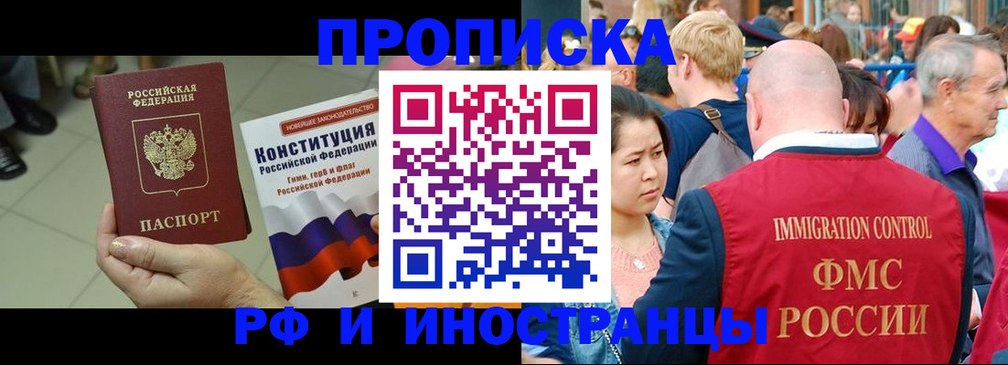 прописка для военкомата в Нюрбе