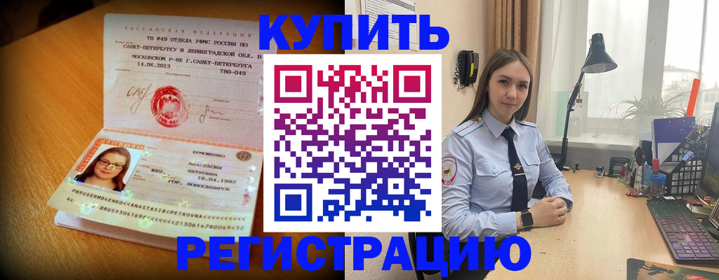 прописка гарантия в Нюрбе