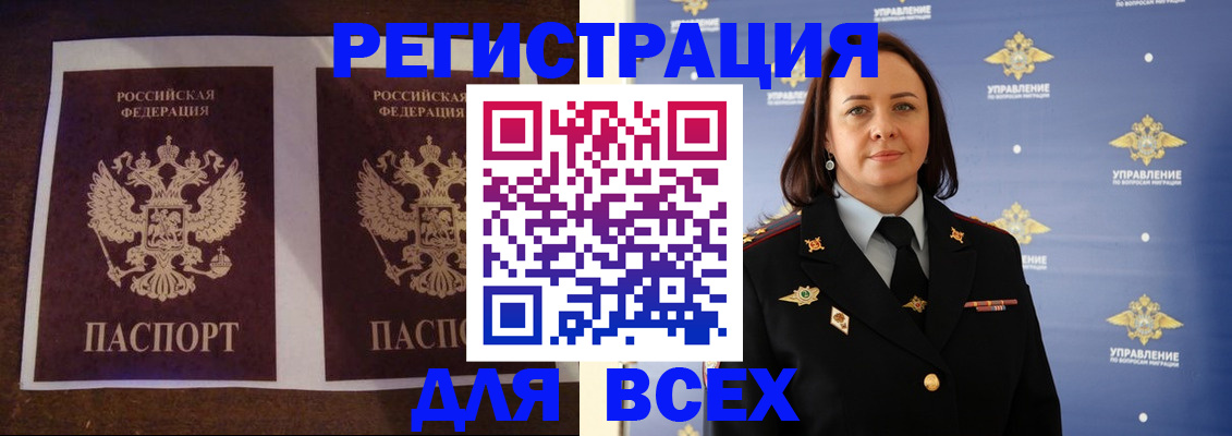 прописка поиск в Нюрбе