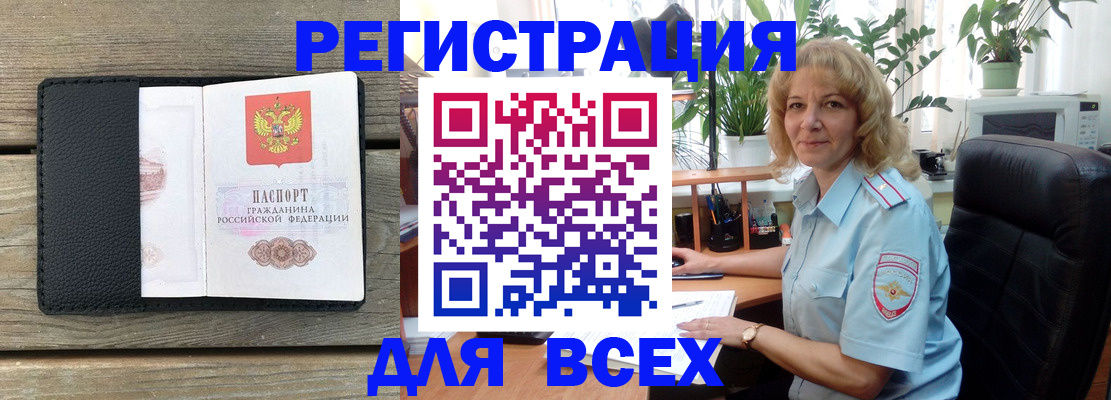 временная регистрация в Нюрбе