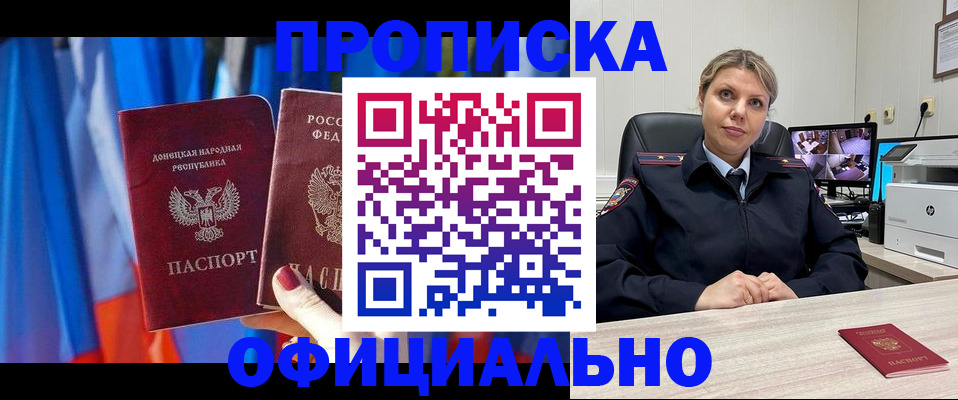 прописка от собственника в Нюрбе