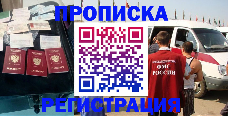 временная регистрация гарантия в Нюрбе