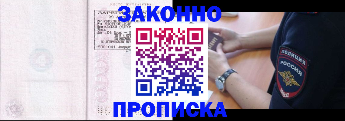 временная регистрация надежно в Нюрбе