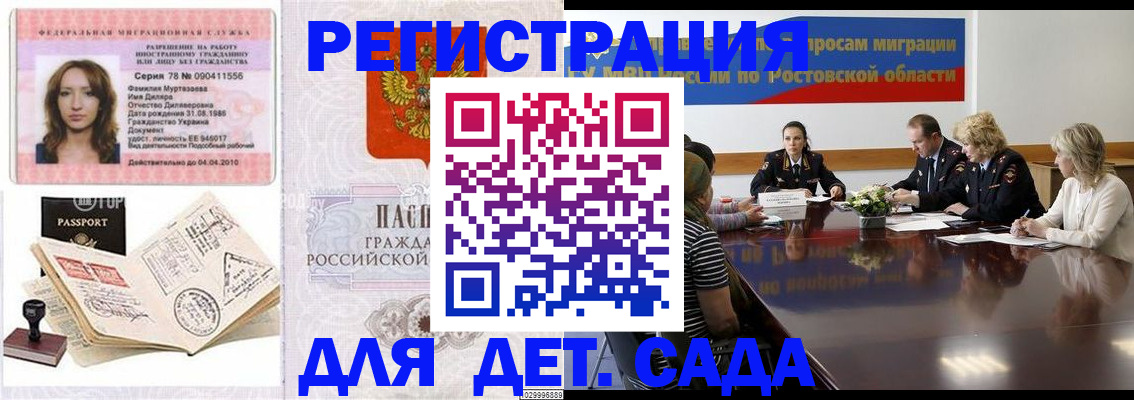 прописка для школы в Нюрбе