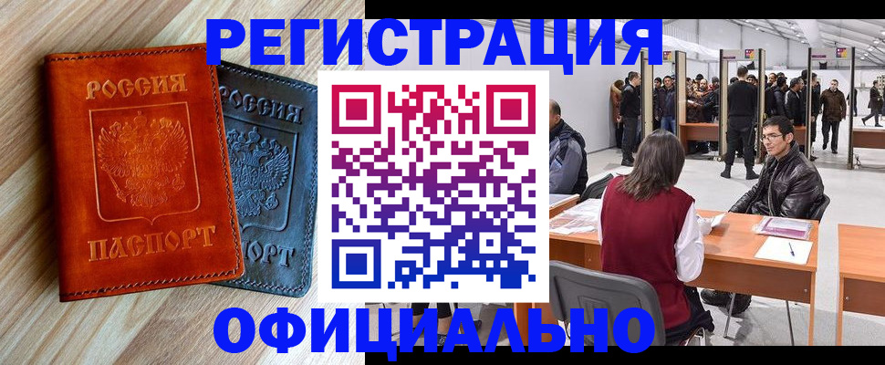 временная регистрация гарантия в Нюрбе