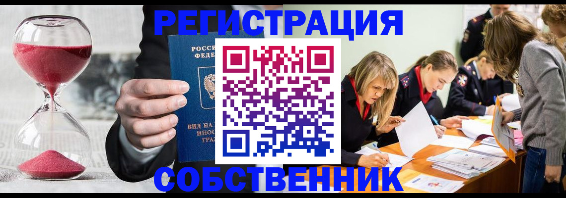 прописка для военкомата в Нюрбе