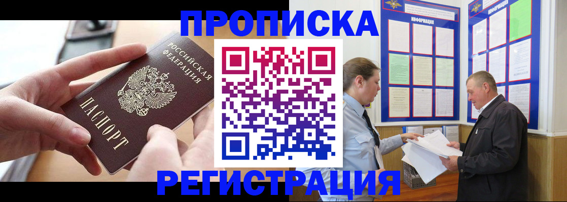 временная регистрация для всех в Нюрбе
